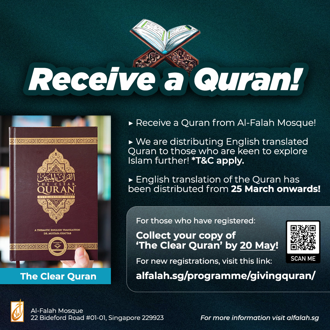 Receive a Quran poster